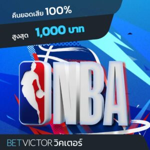 NBA_BVTH_Logo